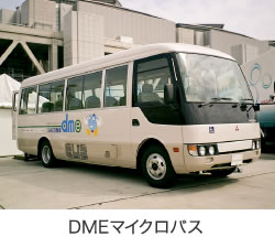 DMEマイクロバス