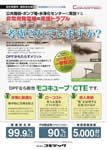 設計事務所・建設会社様へのご提案