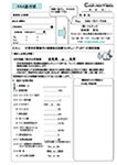 非常用発電機向けDPF 諸元記入FAX用紙