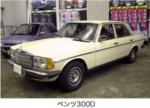 ベンツ300D